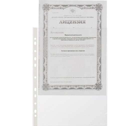 Файл-вкладыш Attache A4, 25 мкм, прозрачный, гладкий, 100 шт 890313
