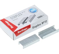 Скобы для степлера 20 шт в упаковке Berlingo №10 Perfect оцинкованные, энергосберегающие, 1000 шт DSk_10000