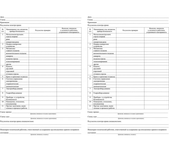 Вахтенный журнал крановщика Attache 12 листов, 3 шт 1335017