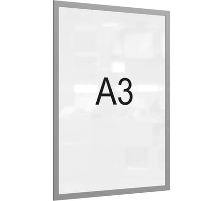 Магнитная рамка Attache А3, серая, для металлических поверхностей, 5 шт 1276567