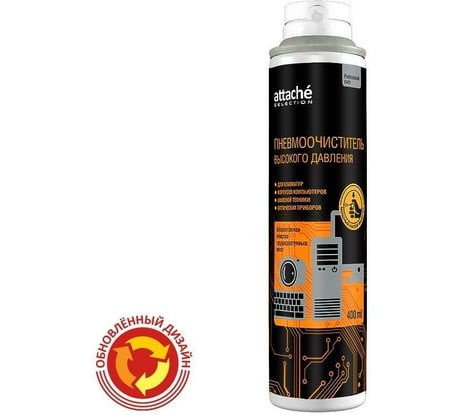 Пневмоочиститель высокого давления Attache Selection 400 мл., номинал 300 мл 203971