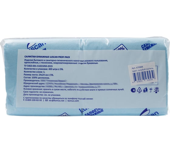 Однослойные бумажные салфетки Luscan Profi Pack 24х24 см пастель голубые 400 шт 470888