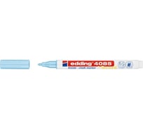 Меловой маркер Edding 4085 пастельный голубой, 1-2 мм 1284951