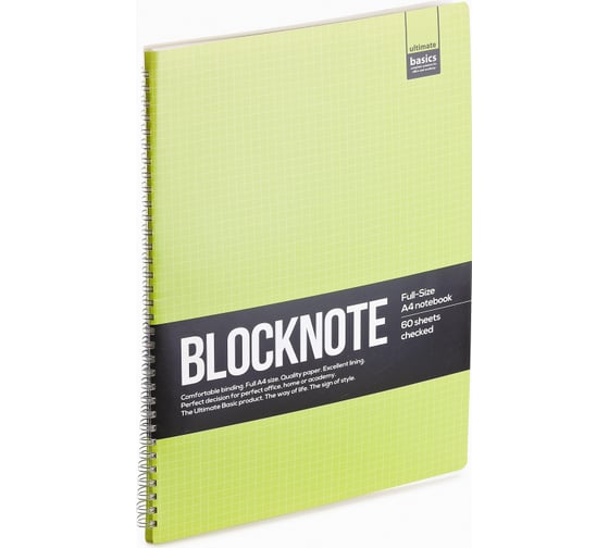 Блокнот Альт Ultimate Basics Activе Book А4 60 листов в клетку на спирали, 220х300 мм 3-60-483 324757