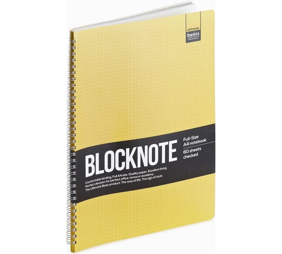 Блокнот Альт Ultimate Basics Activе Book А4 60 листов в клетку на спирали, 220х300 мм 3-60-483 324757