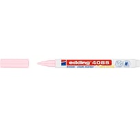 Меловой маркер Edding 4085 пастельный розовый 1-2 мм 1284950