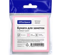 Самоклеящийся блок 32 шт в упаковке Office Space 76/76 мм 80 листов розовый европодвес 280503