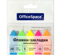 Флажки-закладки 24 шт в упаковке Office Space 45/12 мм стрелки 20 листов 5 неоновых цветов европодвес SN20_17794