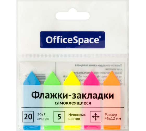 Флажки-закладки 24 шт в упаковке Office Space 45/12 мм стрелки 20 листов 5 неоновых цветов европодвес SN20_17794