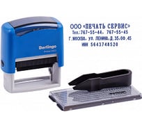 Самонаборный четырехстрочный штамп Berlingo Printer 8052 1 касса пластик 48/19 мм блистер BSt_82504