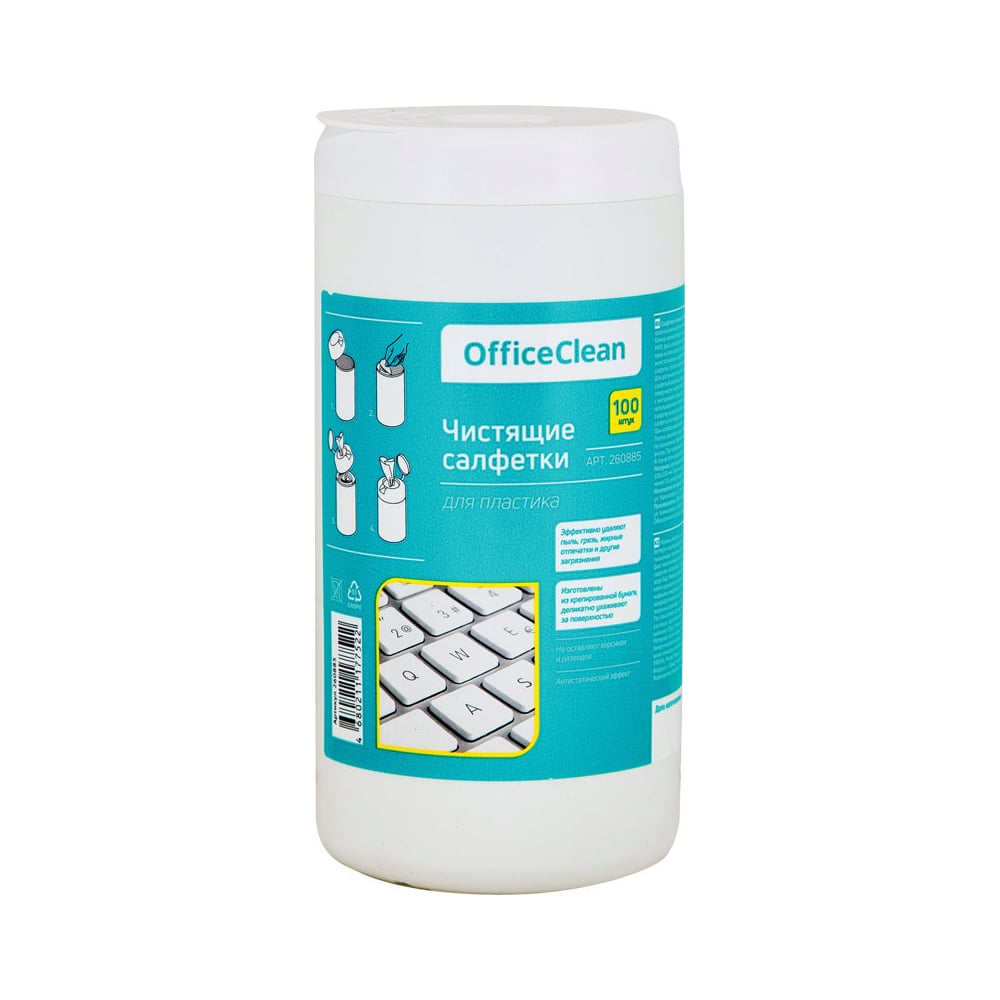 Влажные чистящие салфетки OfficeClean для пластика в тубе 100 шт 260885 ...