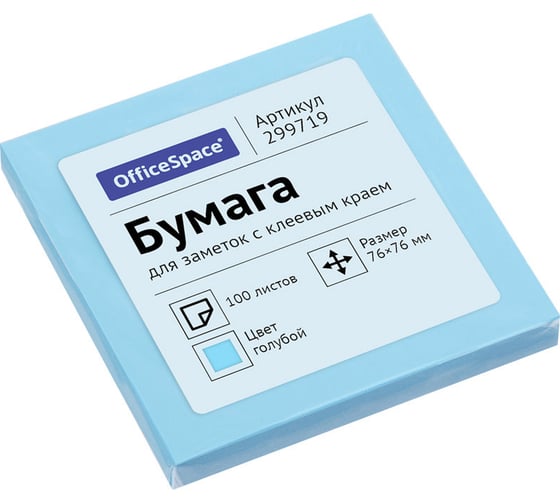 Самоклеящийся блок 24 шт в упаковке Office Space 76/76 мм 100 листов голубой 299719
