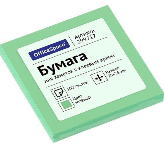 Самоклеящийся блок 24 шт в упаковке Office Space 76/76 мм 100 листов зеленый 299717 1
