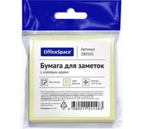 Набор самоклеящихся блоков OfficeSpace, 32 шт, 76 x 76 мм, 80 листов, желтый, европодвес 280501