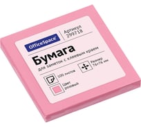 Набор самоклеящихся блоков OfficeSpace, 24 шт в упаковке, 76 x 76 мм, 100 листов, розовый 299718
