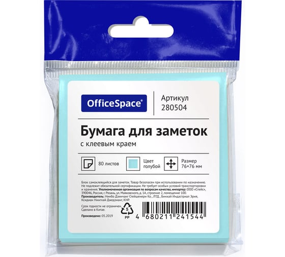 Самоклеящийся блок 32 шт в упаковке Office Space 76/76 мм 80 листов голубой европодвес 280504