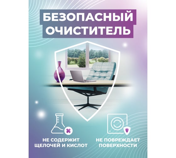 Средство для чистки офисной техники, очистки мебели МАСТЕРХИМ ОФИС 500 мл 007НП05Т