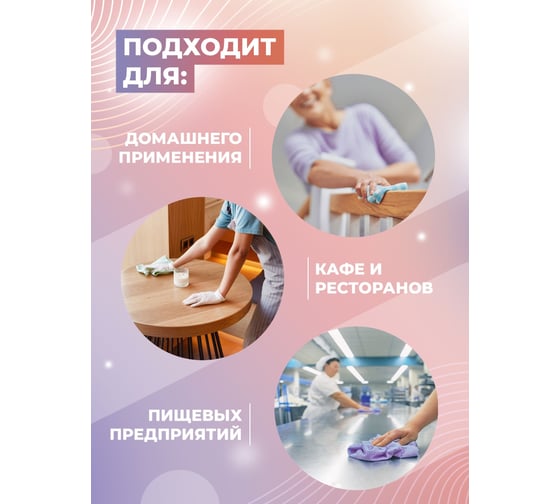 Антисептический раствор для рук и поверхностей МАСТЕРХИМ BeAsepto Sol GIS 5 л ASOGIS5