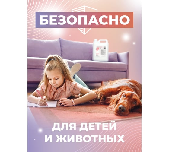 Антисептический раствор для рук и поверхностей МАСТЕРХИМ BeAsepto Sol GIS 5 л ASOGIS5