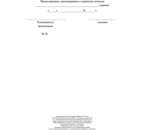 Гигиенический журнал Attache 32 листа, 2 шт. 1347832