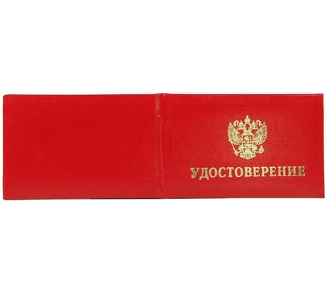 Удостоверение Attache мягкая обложка, бумвинил, красное, 5 шт. 1241633