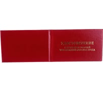 Бланки документов и удостоверений - купить по выгодной цене от 47 ...