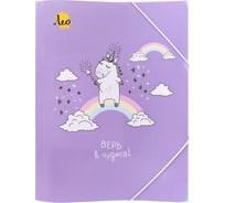 Папка Лео 5 шт., на резинке, A4, LRF-06, 450 мкм, 35 мм, песок, Учись 03-Единорог 679189