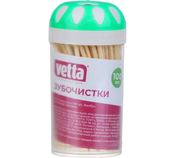 Зубочистки VETTA 100 шт, бамбук, пластиковая упаковка 437-241