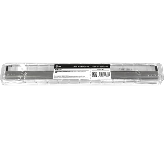 Ракель Cactus CS-BL-KON-BH1060 для Konica Minolta Bizhub PRESS C1060/C1070/C71hc 1774581 1