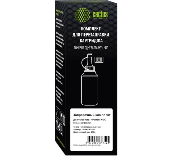 Тонер CS-RK-CF259X черный флакон 300гр. (в компл.:чип) HP (OEM VER) M304/404/428/429 для прин Cactus 2065289 1