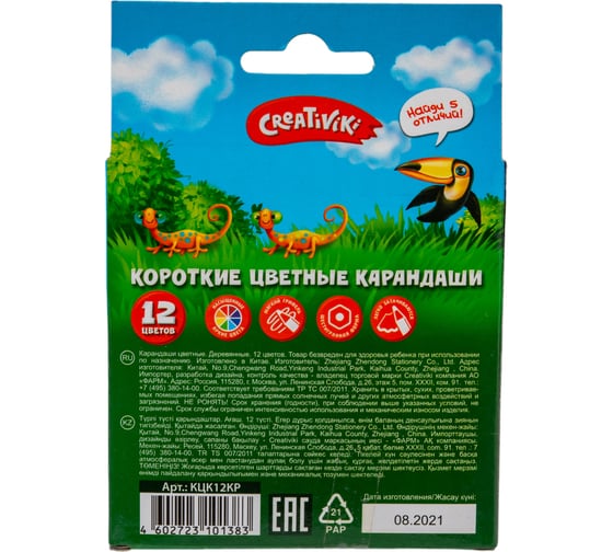 Набор цветных карандашей Creativiki, 12 цветов, шестигранные, короткие КЦК12КР