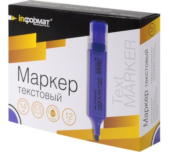 Текстовый маркер INFORMAT 1-4 мм фиолетовый скошенный FMSH01V
