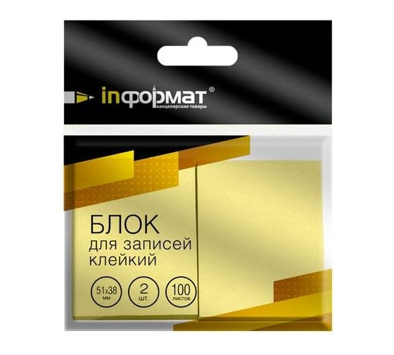 Самоклеящийся блок INFORMAT 51х38 мм 2 шт 100 листов желтый SN5138-Ye