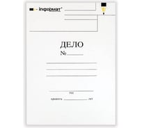 Папка-скоросшиватель INFORMAT ДЕЛО А4 белый мелованный картон 380 г/м2 LP4038W
