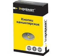 Канцелярские кнопки INFORMAT 10 мм 100 шт, металл, картонная упаковка DPM10-100 16908331