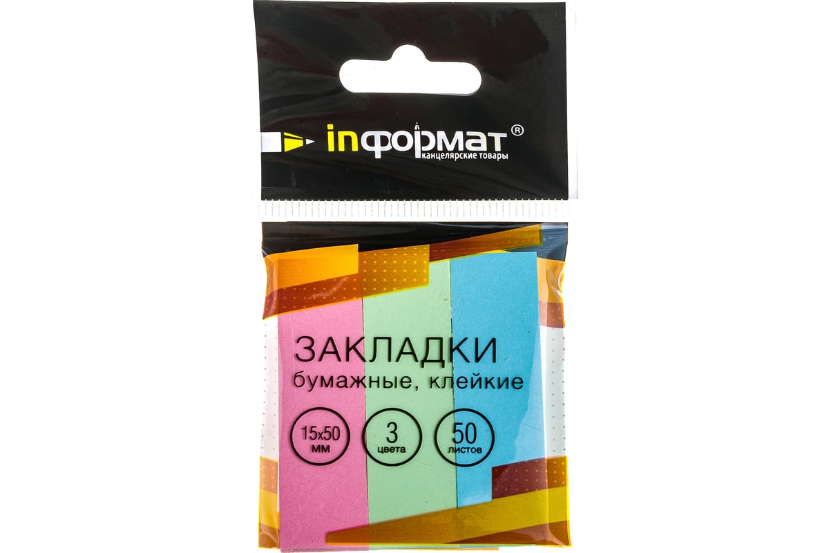 Бумажные клейкие закладки INFORMAT 15х50 мм 50 шт х 3 цвета пастель ...
