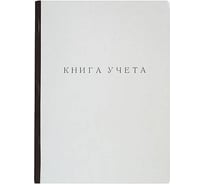 Книга учета INFORMAT 60 листов, клетка, офсет, А4 втачку, картон хромэрзац, вертикальная, черная KYA4-KR60B