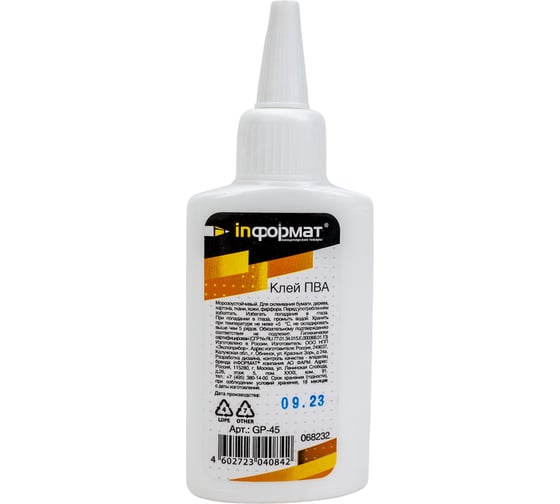 Клей ПВА INFORMAT 45 гр GP-45