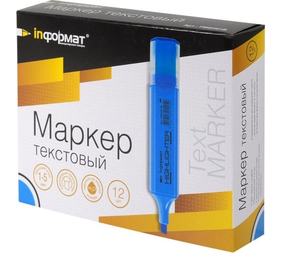 Текстовый маркер INFORMAT 1-4 мм голубой скошенный FMSH01B