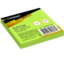 Самоклеящийся блок INFORMAT 76х76 мм 100 листов неон зеленый NN7575-Gr