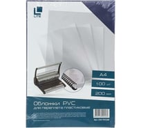 Обложка для переплета LITE А4 пластик 200 мкм прозрачный COV-PVC200