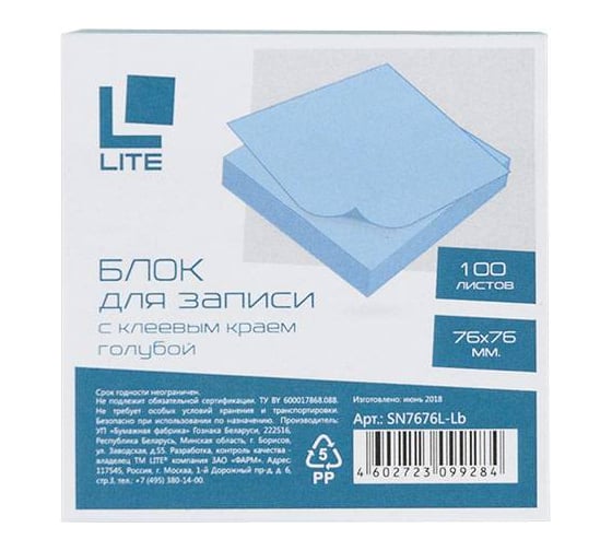 Самоклеящийся блок LITE 76х76 мм 100 листов голубой SN7676L-Lb