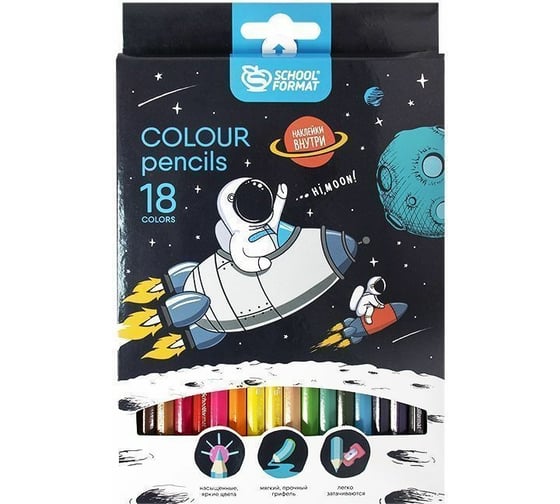 Набор цветных карандашей Schoolformat SPACE ADVENTURE 18 цветов шестигранные КЦ18-СА