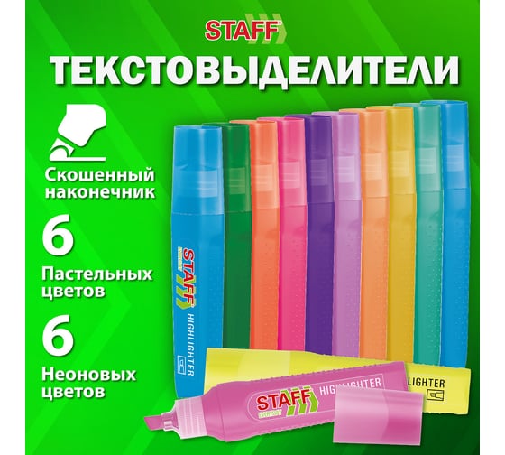 Набор текстовыделителей 12 ЦВЕТОВ, EVERYDAY HL-707, линия 1-5 мм, Staff 152552
