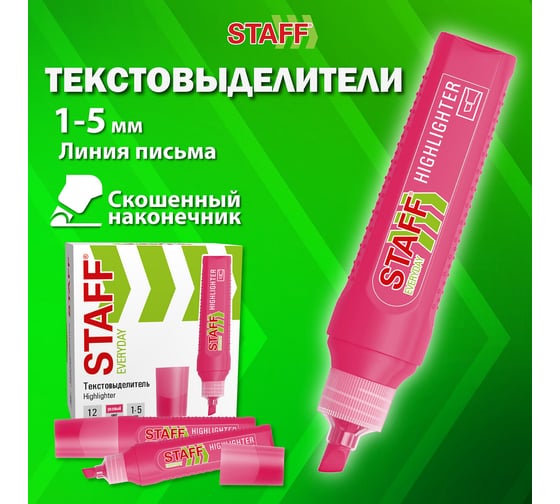 Текстовыделитель EVERYDAY HL-707, РОЗОВЫЙ, линия 1-5 мм, Staff 152544