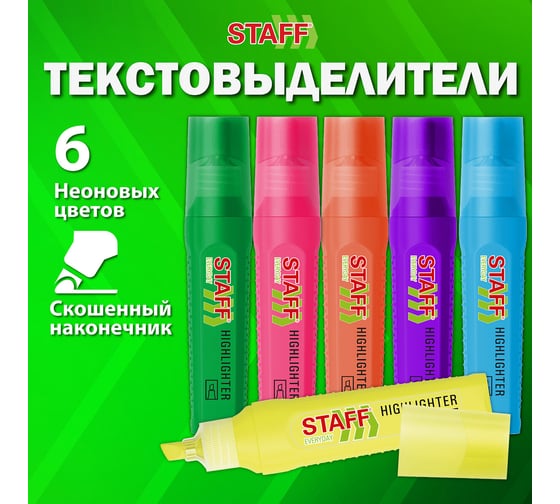 Набор текстовыделителей 6 НЕОНОВЫХ ЦВЕТОВ, EVERYDAY HL-707, линия 1-5 мм, Staff 152550