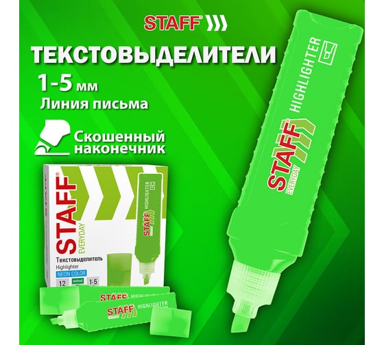 Текстовыделитель EVERYDAY HL-707, ЗЕЛЕНЫЙ, линия 1-5 мм, Staff 152543