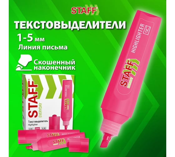 Текстовыделитель EVERYDAY HL-720, РОЗОВЫЙ, линия 1-5 мм, Staff 152554