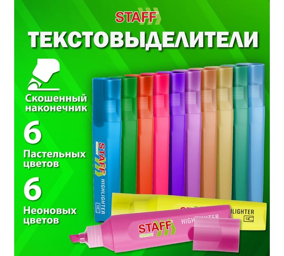 Набор текстовыделителей 12 ЦВЕТОВ, EVERYDAY HL-720, линия 1-5 мм, Staff 152557