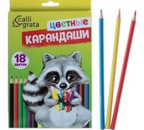 Карандаши Calligrata 18 цветов, в картонной коробке 1607729